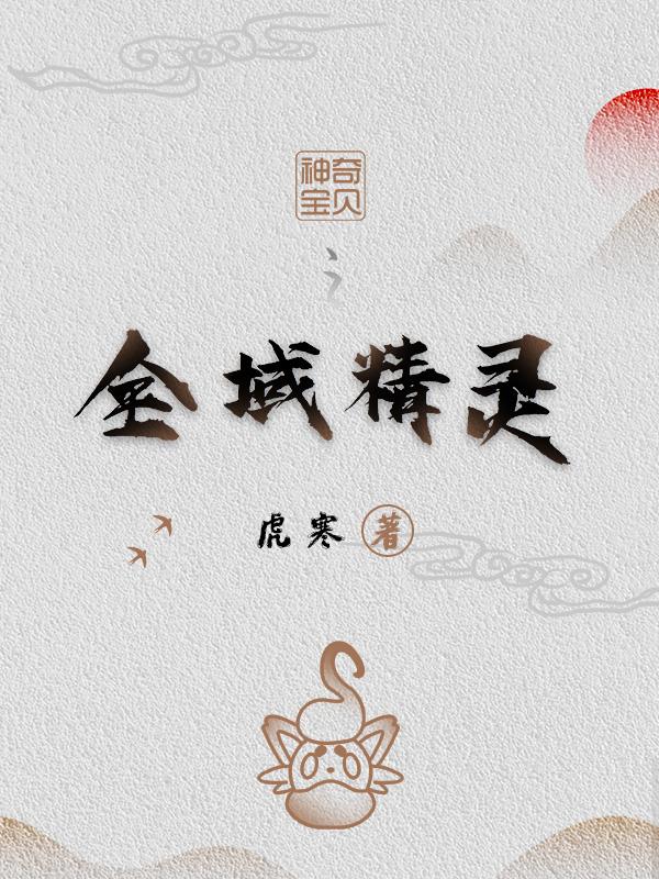 神奇宝贝龙系精灵大全